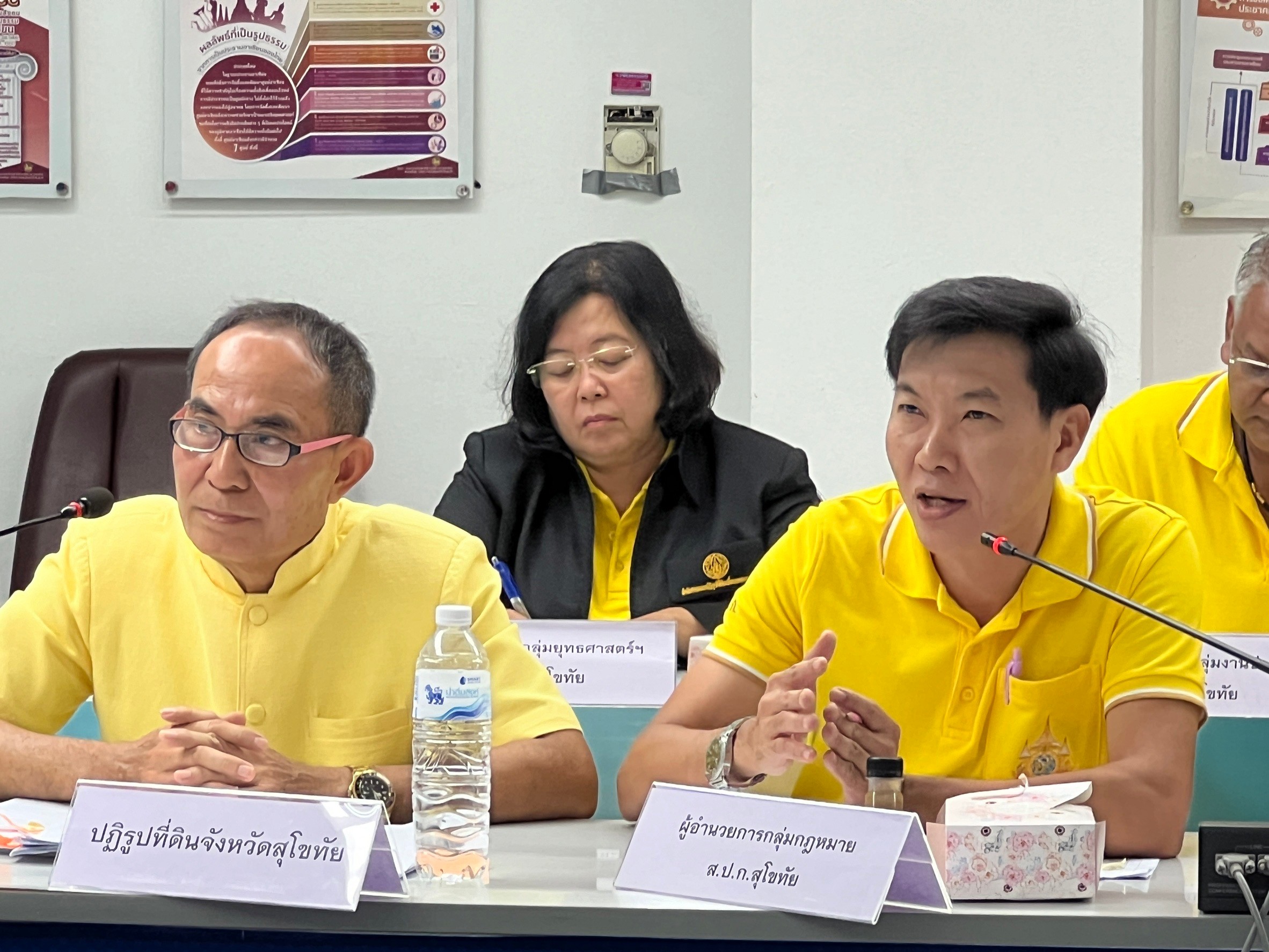 title - ประชุมคณะกรรมการปฏิรูปที่ดินจังหวัดสุโขทัย (คปจ.) ครั้งที่ 2/2567 | 22 สิงหาคม 2567